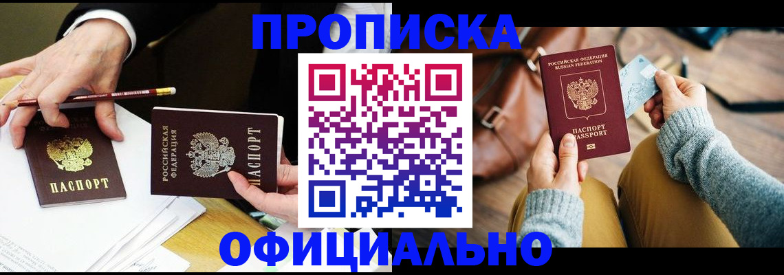 прописка иностранных граждан в Удомле