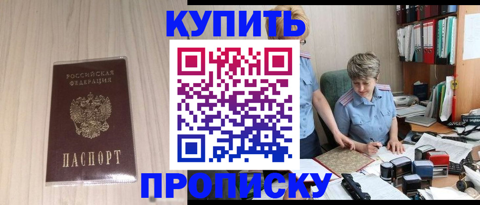 временная регистрация законно в Удомле