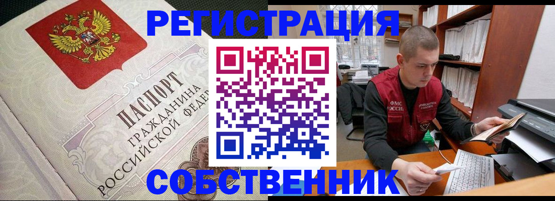 временная регистрация адрес в Удомле