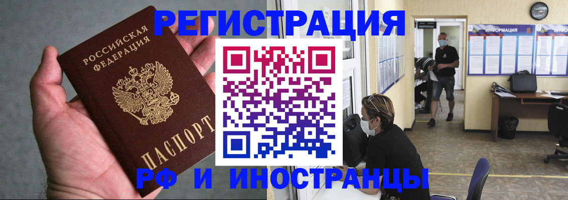 прописка гарантия в Удомле